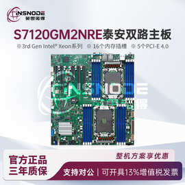 TYAN泰安S7120GM2NRE双路服务器主板PCIe4.0Xeon三代系列主机