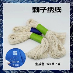 刺し子刺繍糸 和風刺し子刺繍 純綿糸 単糸刺繍糸 4本撚り 6本撚り 8本撚り 刺し子刺繍 ティーマット ティーシート糸