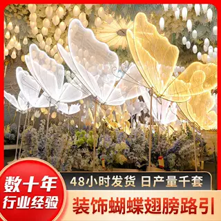 婚庆婚礼道具发光蝴蝶花场景金属铁艺舞台布置摆件新款落地路引灯