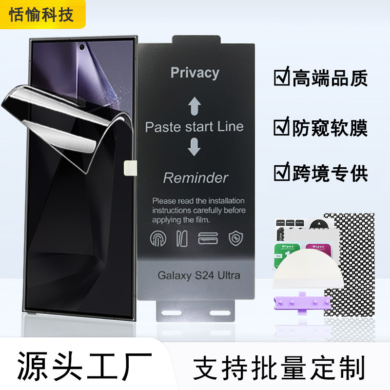 Suitable for Samsung S26Uitra Anti-Peep Hydrogel Film Curved Screen Protector Galaxy Note20 Mobile Phone Protective Film Cross-Border