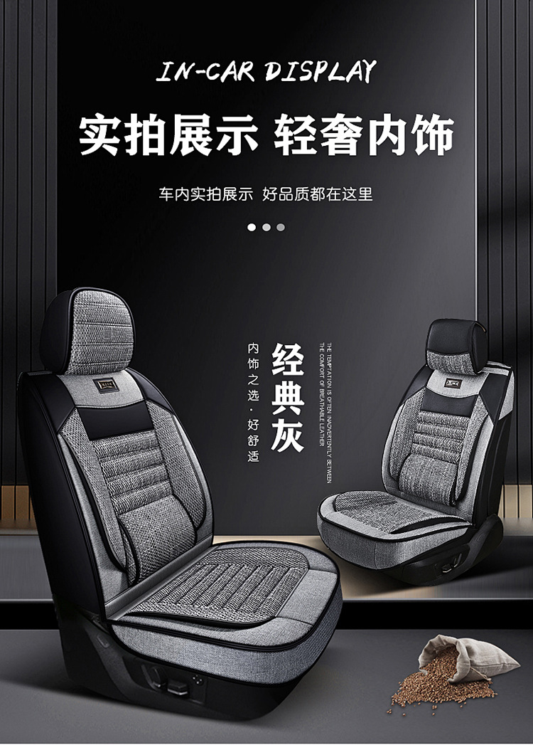 Wholesale All-Inclusive Car Seat Covers, Universal for All Seasons, Anti-Linen Fabric, Full Set of Breathable Car Seat Cushion Covers