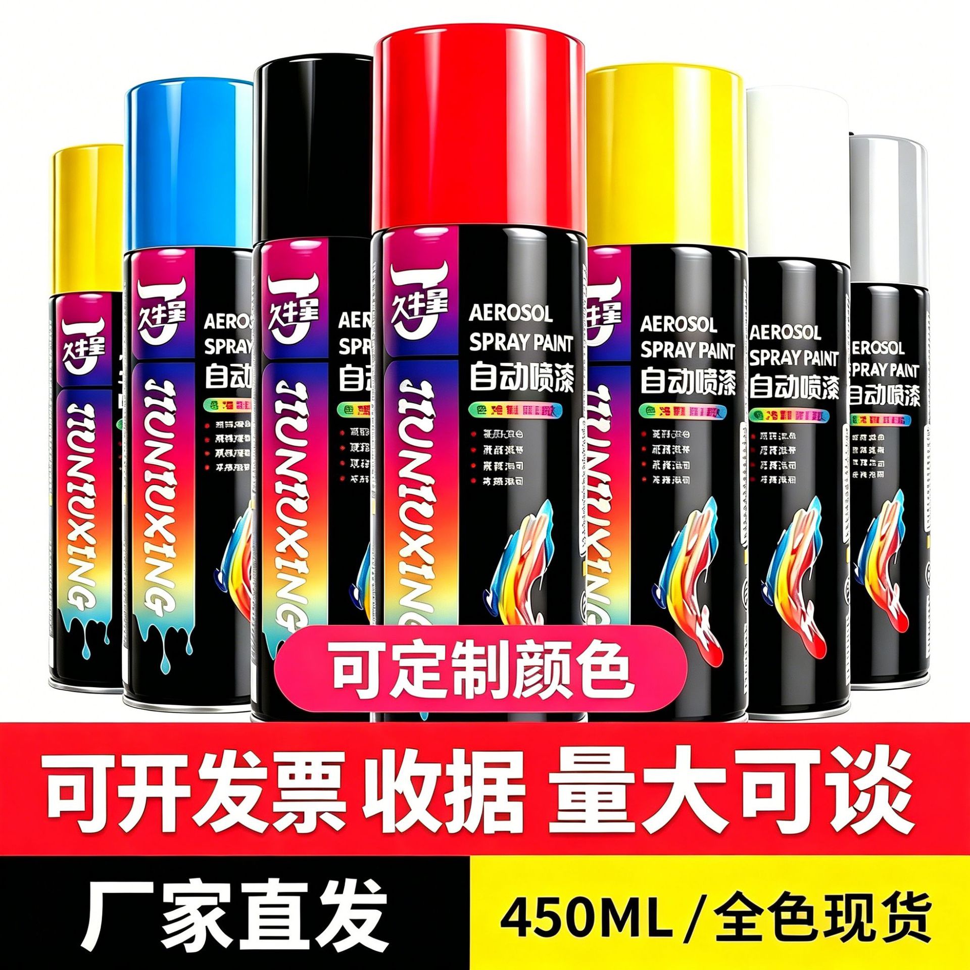 久牛星 (Wholesale), yellow automatic paint, 450 ml