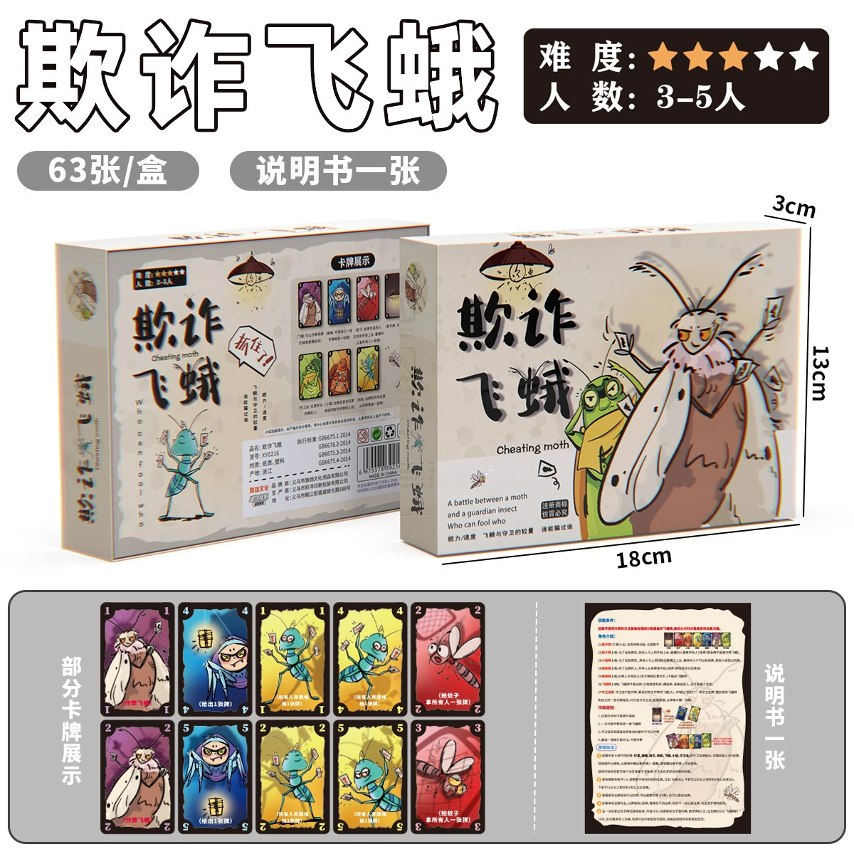 Настольная игра, карты, игрушка, вечеринная игра, кот