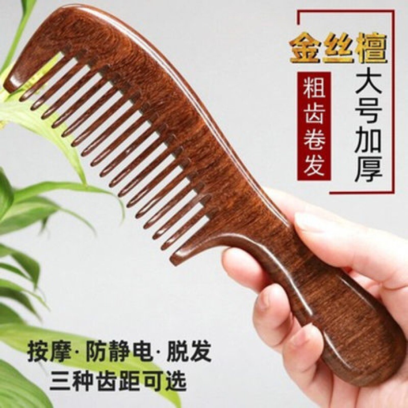 櫛木櫛天然緑檀木櫛セット静電気防止檀木櫛家庭用桃木櫛学生|undefined