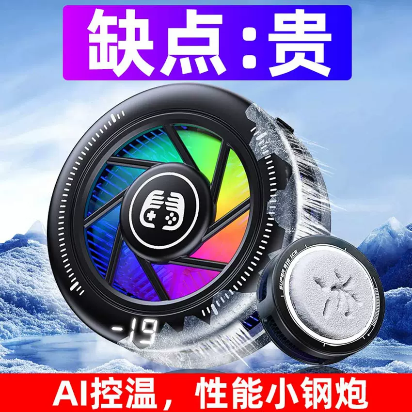 跨境2025新款AI结冰手机散热器GT31半导体散热器磁吸直播抖音热卖
