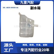 UK0115350 Ranger T6�l�әCɢ������ˮ����Ûˮ��AB39-8K089-AA