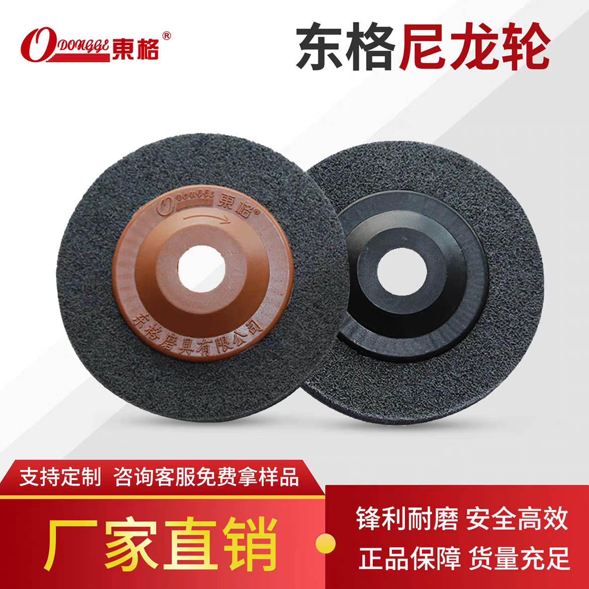 东格尼龙轮纤维轮不织布研磨轮抛光轮手磨机金属打磨拉丝 100*16