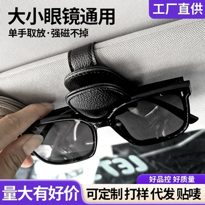 Cross-Border Car Glasses Clip Multifunctional Car Sun Visor Storage Clip Glasses Holder Car Sunglasses Clip Interior Supplies