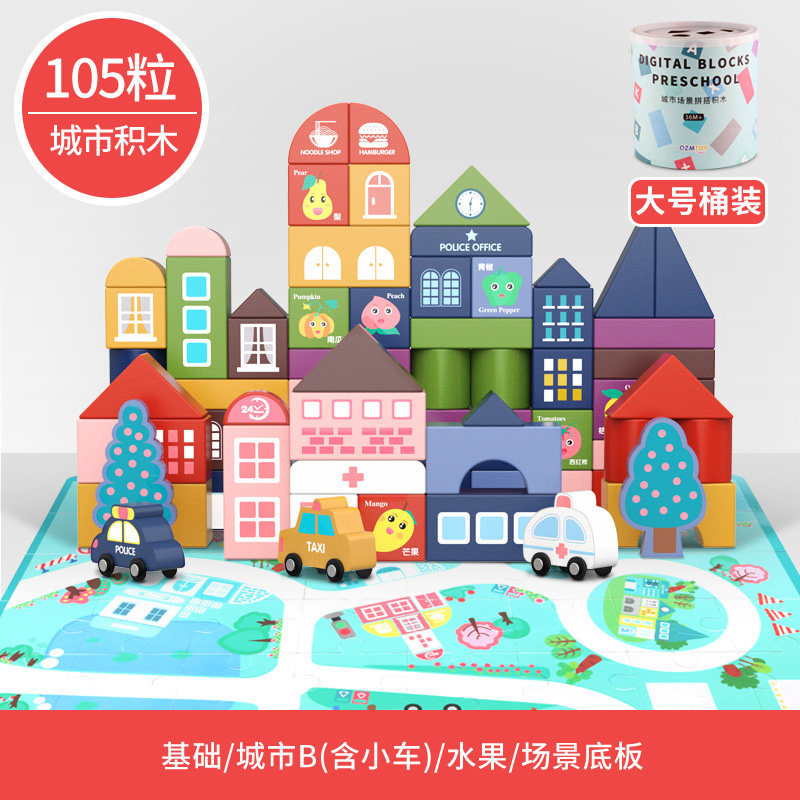 Bloques de construcción para niños, juguetes educativos, bebés, niños intelectuales de 1 año, 2-3, cerebro, partículas grandes, niñas, educación temprana para bebés