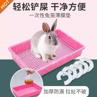 Pet Rabbit Cage Chassis Film Cover Disposable Plastic Film Guinea Pig Rabbit Supplies Toilet Urine Pad Cleaning