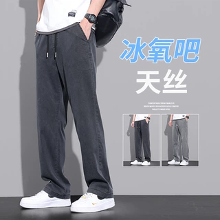 天丝牛仔裤男2023夏季薄款冰丝直筒裤美式宽松垂感松紧腰休闲长裤