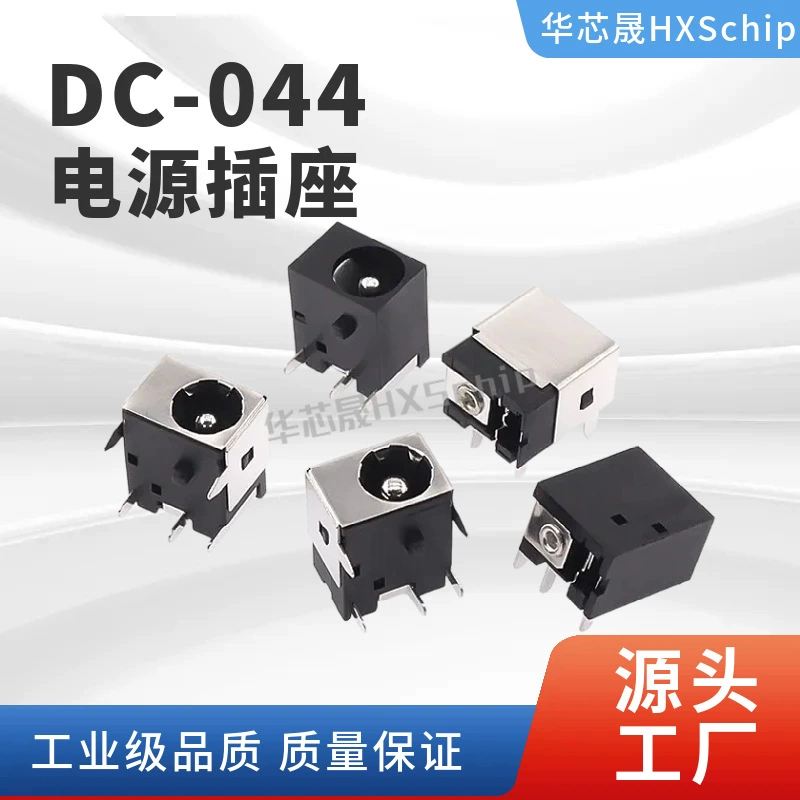 DC044A Разъем питания постоянного тока DC044B Зарядная база 5,5-2,1/2,5 мм Патч-раковина три фута 5 футов