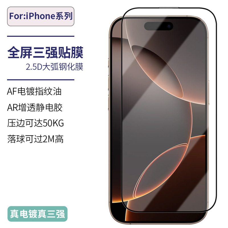 Suitable for iPhone 15 Pro Tempered Film, 16 Full-Screen High-Definition Protective Screen, Apple 12/13/14 Mobile Phone Film