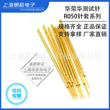 �A�s�A�yԇ� 50MIL�WҎ��� R050-4W/4S/4C 4W7 0.95MM ̽�����