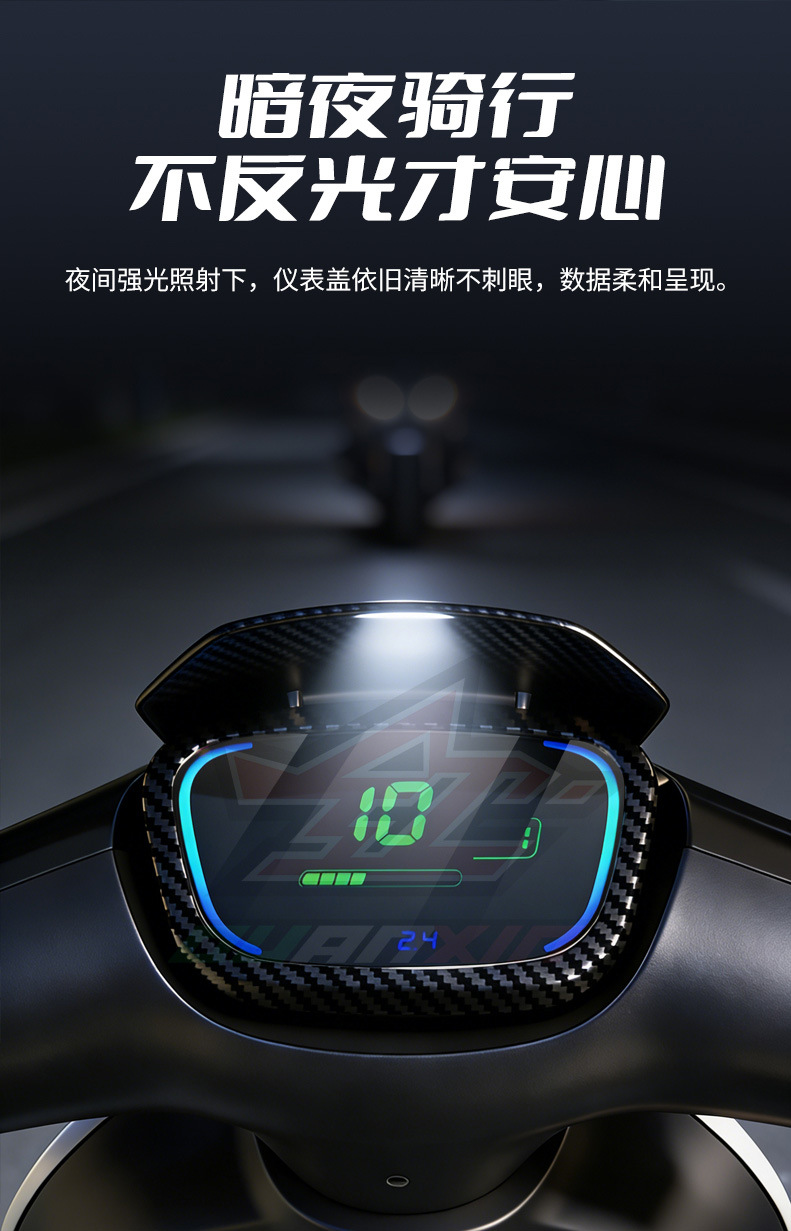 Suitable for No.9 electric vehicle modification parts E series E110L/E80C/E125/E90 instrument cover waterproof cover