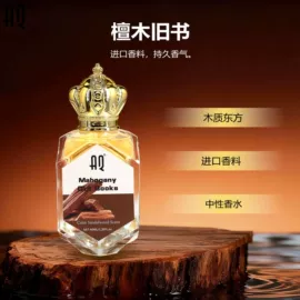 其他美妆工具;女士香水;中性香水