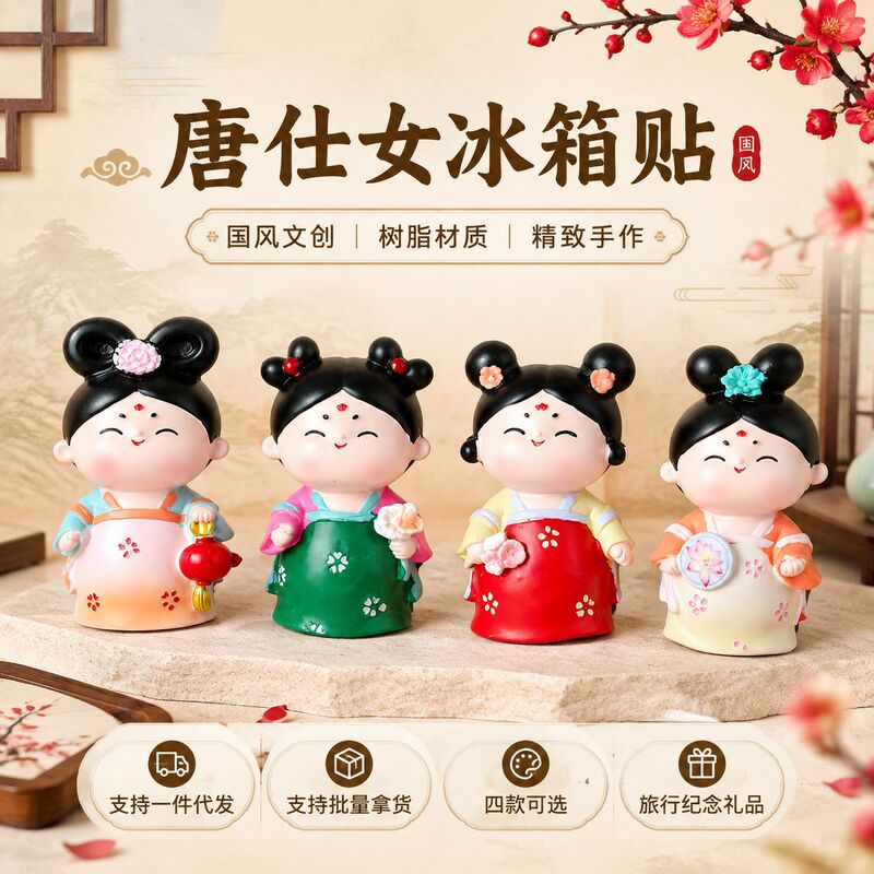 Xi'An Cultural and Creative Tang Dynasty Lady Magnetic Stickers, National Trend Decorative Tourism Souvenirs, Ancient Style Candy Little Lady Refrigerator Magnets Xi'An Cultural and Creative Tang Dynasty Lady Magnetic Stickers, National Trend Decorative Tourism Souvenirs, Ancient Style Candy Little Lady Refrigerator Magnets