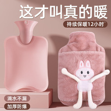 热水袋暖水袋注水热敷专用灌水毛绒暖手袋大姨妈暖宝宝暖肚子神器