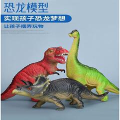 恐龙玩具塑胶软儿童套装动物霸王龙软胶小号可发声男孩直销直发