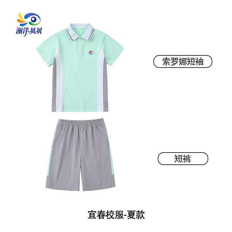 澜洋贝贝江西省宜春市校服套装初中生运动会出场服高中学生班服潮|undefined