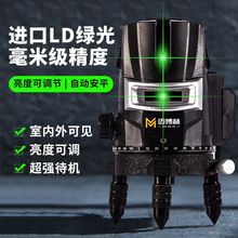 绿光水平仪激光2线3线5线红外线室外强光超亮精准投线仪触摸按键