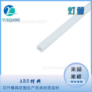ABS lamp tube lampshade light diffusion opal translucent anti-glare home decoration office embedded aluminum slot accessories line