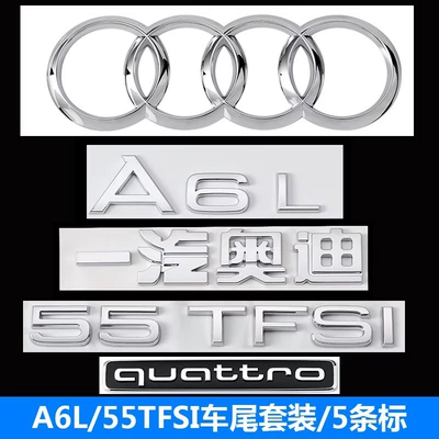 decorative displacement sticker — Car logo - a6l55tfsi-rear-four-wheel-drive-kit-5-piece-set