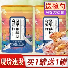 奇亚籽坚果藕粉羹罐装即食莲藕粉速溶早餐食品代餐官方旗舰店