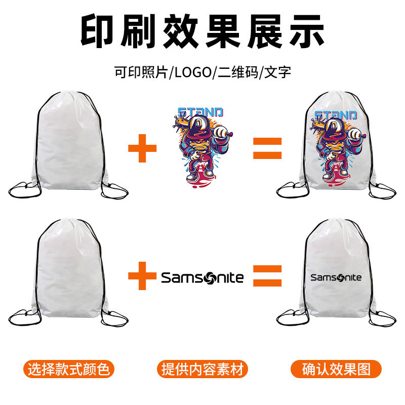 现货空白透明束口袋马拉松赛事包参赛包拉绳背包袋束口袋定制logo