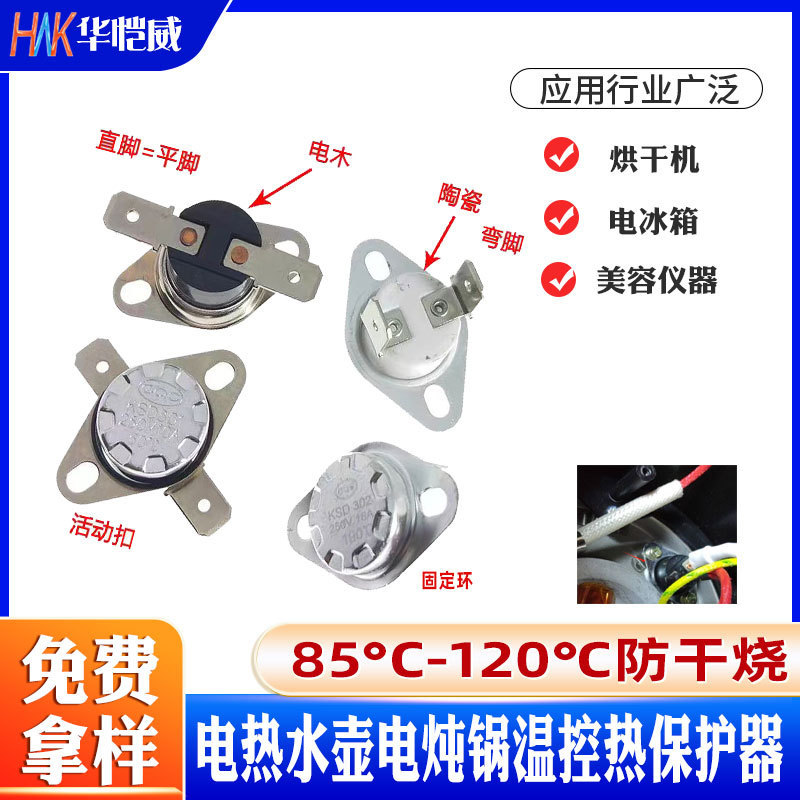 Ksd301 Dc Temperature Switch Heater Equipment Universal 10 Million Times Control Temperature Control Switch Manufacturer Wholesale