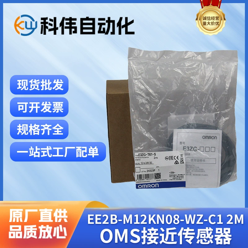 Новые оригинальные товары OMRON/OMRON EE2B-M12KN08-WZ-C1 датчик приближения OMS 2 м оптом