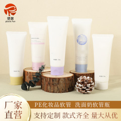 100ml白色洗顔料ソフトチューブ PE化粧品プラスチックソフトチューブ包装材卸売 シルク印刷化粧品ソフトチューブ
