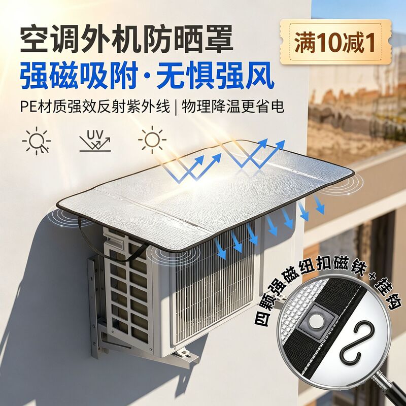 In-Stock Air Conditioner Cover for Summer Outdoor Use, Sun Protection Cover for Air Conditioner Unit, Heat Insulation Pad, Protective Cover, Dust Cover, Special Sunshade Cover