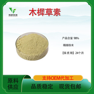 ľ�ز���98% ��������ȡ�� 100g/�� ľϬ���� ֧���͙z ���]