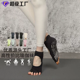 分趾袜;运动休闲棉袜;地板袜