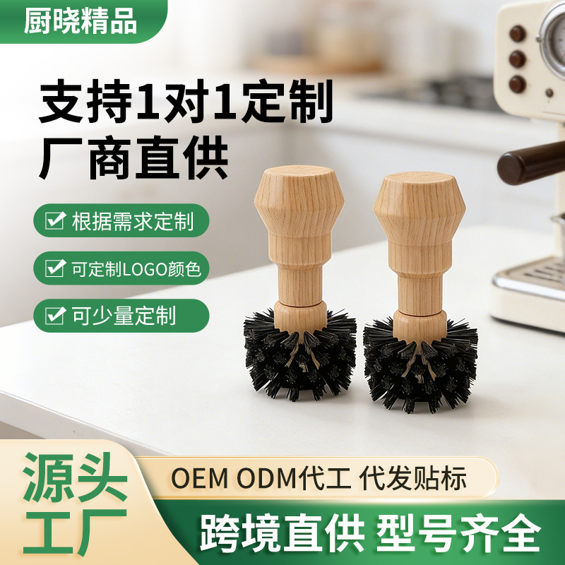 Coffee Grounds Bowl Cleaning Brush, Bar Counter Coffee Grounds Cleaning Brush, Cup Brush, Espresso Machine Brewing Head Cleaning Brush