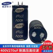 ţ����������400V270uF 22&times;25 ����ţ�ǵ��ݴ��ͺ��������