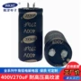 铝电解电解大型400v270uf电容