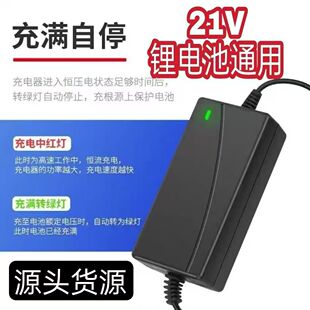 21V�늳س�����m������늰��ֳ��ʽ�늳�21V�A��ͨ��