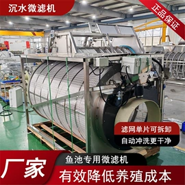 渔业机械;污泥处理设备