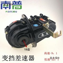 电动三轮车变挡差速包牙包牙箱变速齿轮箱箱体加力挡爬坡挡麦太保