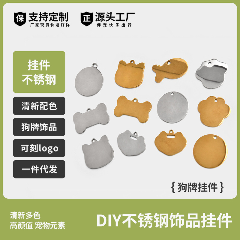 户外宠物用品可配项圈防走失身份吊牌骨头形挂牌可刻字识别牌货源|undefined