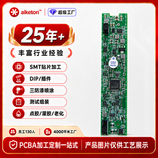 爱科通电子(深圳)有限公司