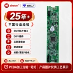 smt贴片加工无人机pcba打样到批量包工包料 源头工厂定制焊接插件