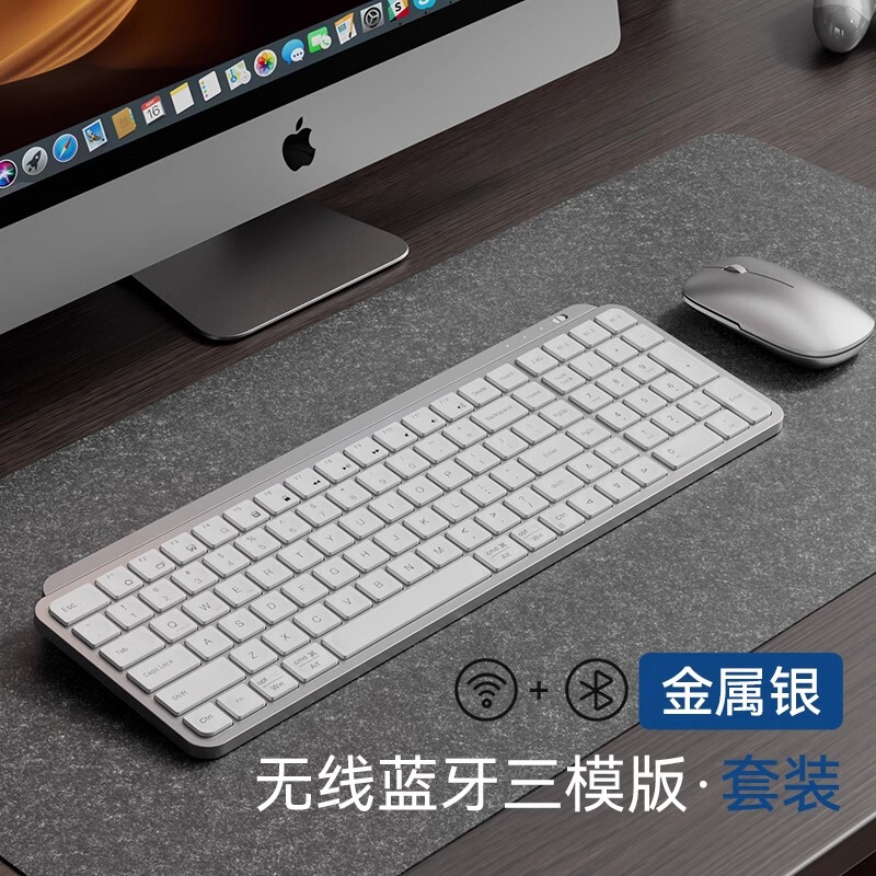 高颜值无线蓝牙键盘鼠标套装适用MacBook笔记本电脑手机办公充电|undefined