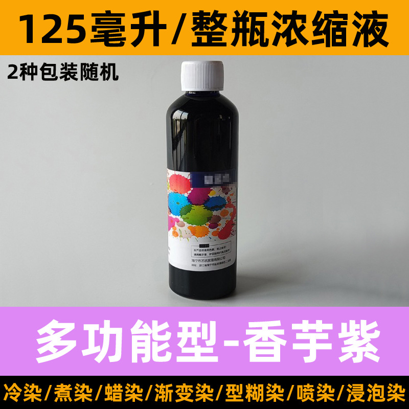 Colorante especial para teñido anudado, pigmento concentrado, teñido en frío, teñido en frío, batik de remojo sin ebullición, pasta de 125ml