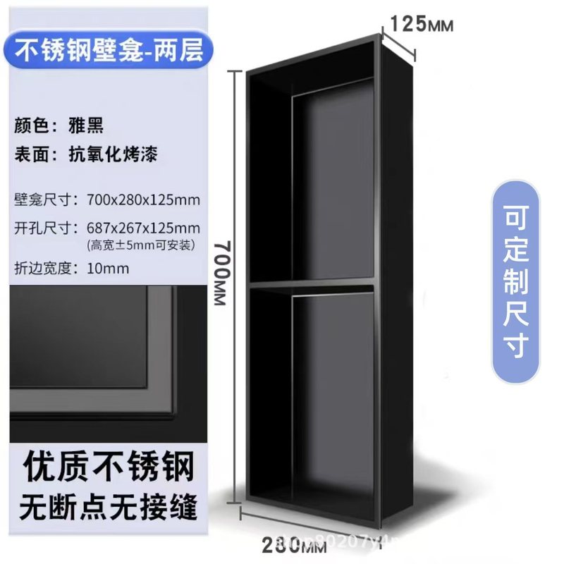浴室嵌入式不锈钢壁龛电视背景柜金属钣金一体激光无缝满焊定制|undefined