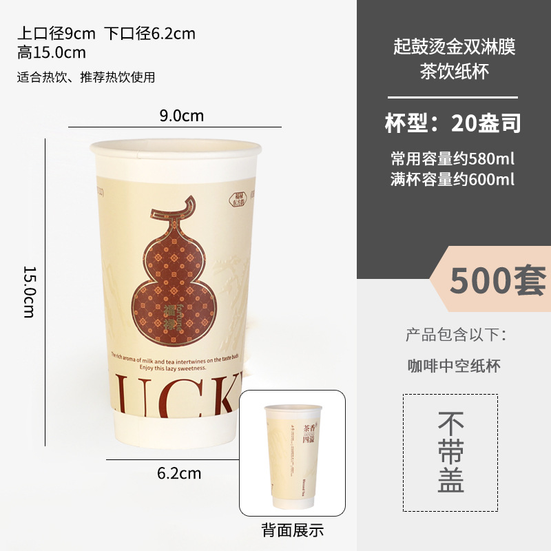 캡이 없는 600ml 500개