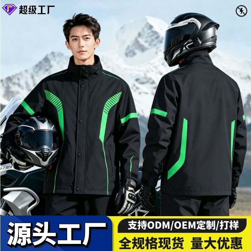 Motorcycle Riding Raincoat and Rain Pants for Men and Women, Rainproof Split-Type Raincoat Set for Delivery Riders and Fishing Motorcycle Riding Raincoat and Rain Pants for Men and Women, Rainproof Split-Type Raincoat Set for Delivery Riders and Fishing
