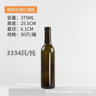 批发500ml红酒瓶透明玻璃瓶葡萄酒瓶750ml墨绿色避光磨砂洋酒空瓶|undefined